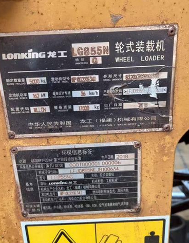 六安地区处理四台龙工装载机