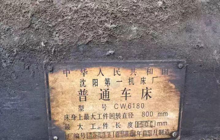 沧州地区处理CW6180普通车床