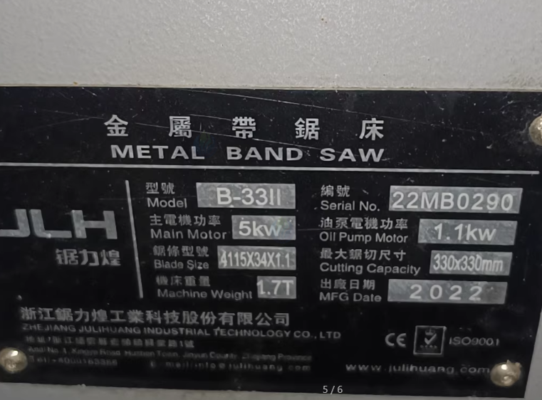徐州地区工厂处理锯力煌B-33II数控带锯床2台