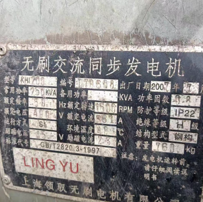 中山地区处理250KW柴油发电机