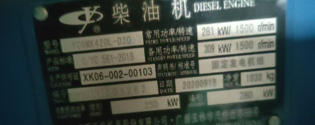 苏州地区工厂处理250KW发电机组