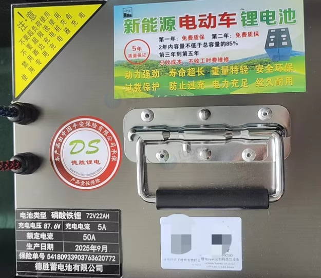 遵义地区处理72V大容量电动车锂电池