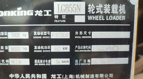 新乡地区处理临工50铲车、龙工铲车