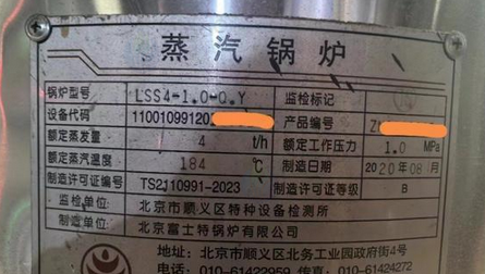 昆明地区处理两台4吨天然气锅炉
