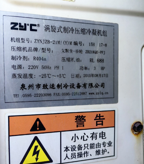 儋州地区处理3P冷库外机、风冷机