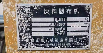 宿州地区工地结束​‌‌处理灰料撒布机