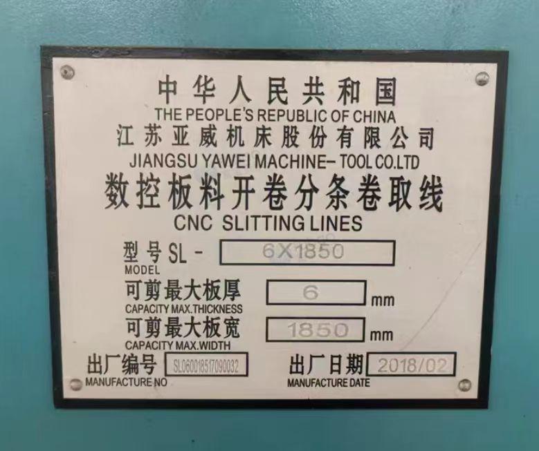 马鞍山地区工厂处理数控板料开卷横剪切线、数控纵剪线、数控板料开卷校平剪线、起重机等钢材加工设备