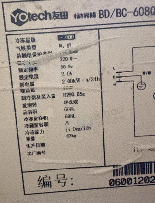 泉州地区处理友田双温冰柜