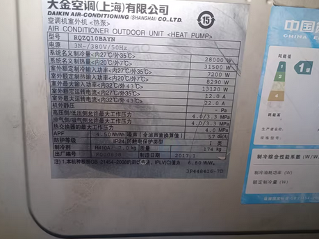 襄阳地区处理大金中央空调