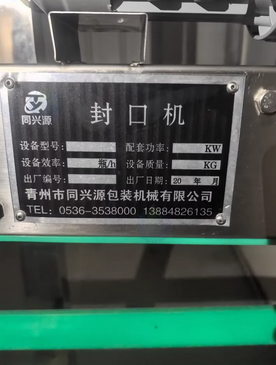 天门地区处理罐装机