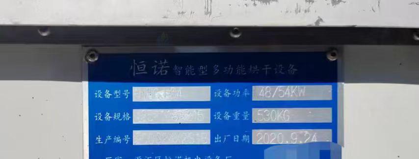 赤峰地区处理多功能烘干设备