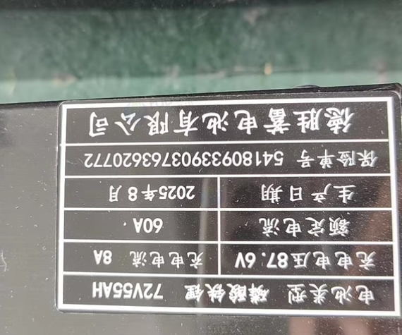 遵义地区处理72V大容量电动车锂电池