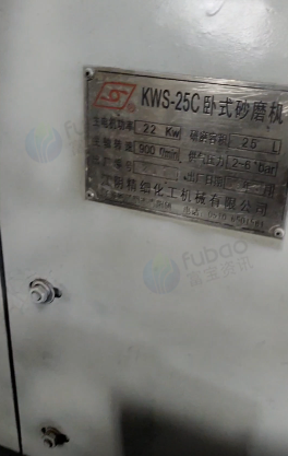 青岛地区处理20升精细砂磨机