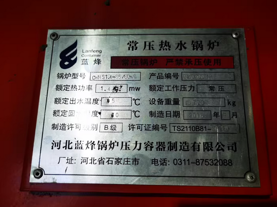 张家口地区处理天然气锅炉