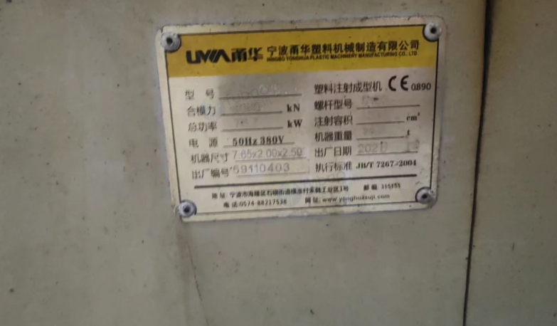 苏州地区工厂处理勇华408伺服注塑机