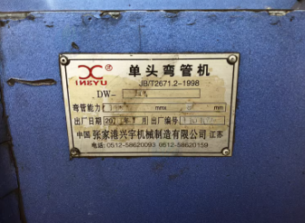 青岛地区处理重型弯管机