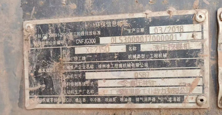 重庆地区处理挖掘机