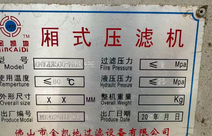清远地区处理压滤机、电柜等