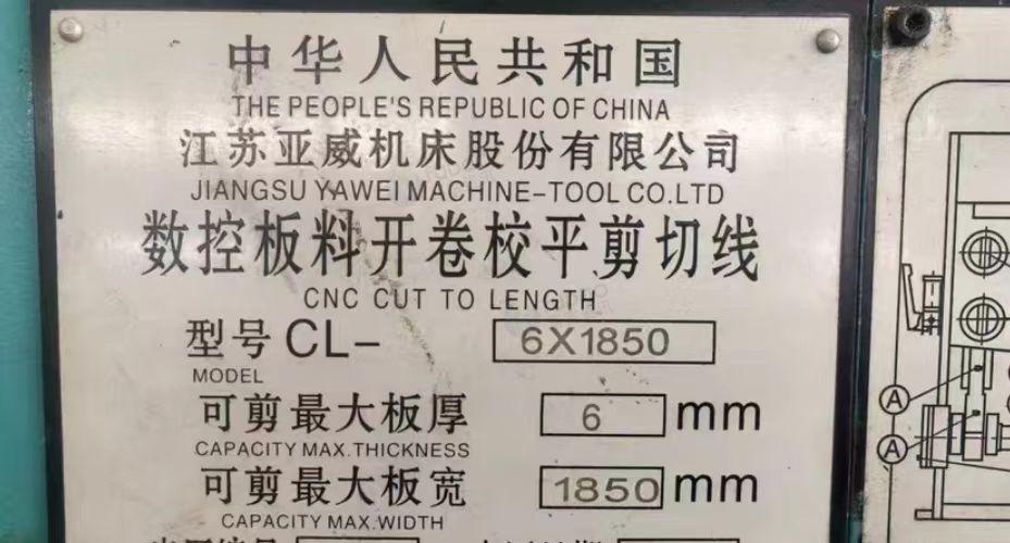 马鞍山地区工厂处理数控板料开卷横剪切线、数控纵剪线、数控板料开卷校平剪线、起重机等钢材加工设备