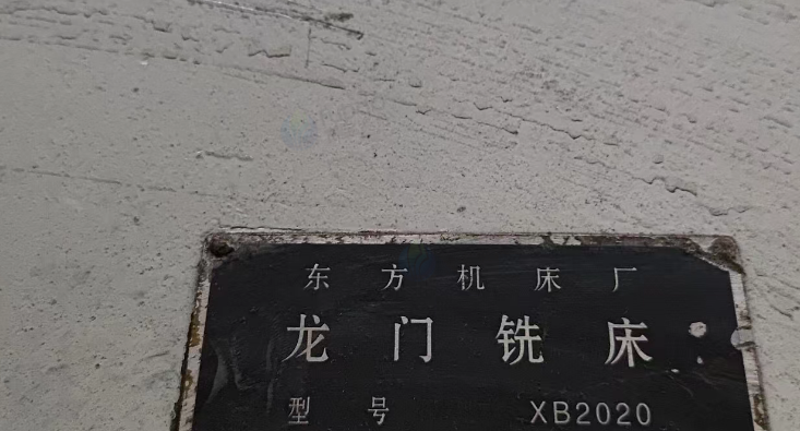 宝鸡地区处理龙门铣床