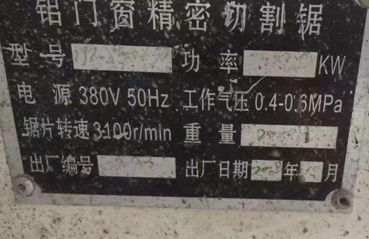 信阳地区闲置处理铝门窗精密切割锯、组角机