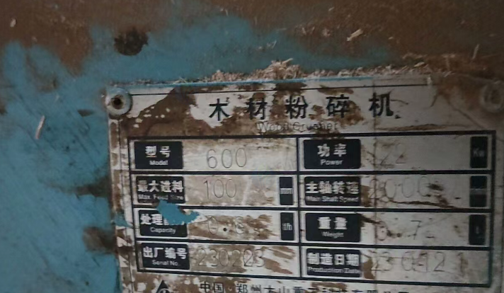 安庆地区处理小型颗粒机、粉碎机