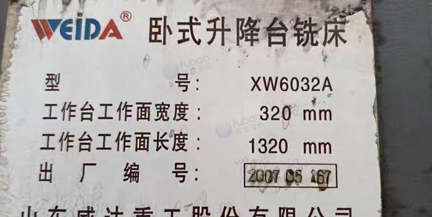 鹤壁地区处理卧式升降台铣床