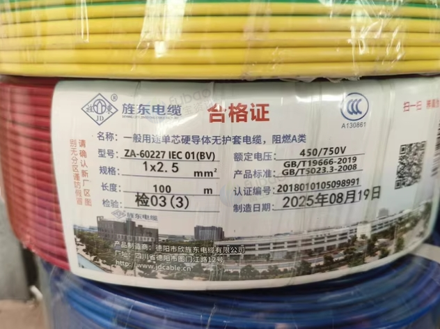 乐山地区处理装修剩余材料、旌东2.5平方电线8卷
