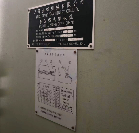 无锡地区工厂处理16*2.5m剪板机1台、300KW康明斯发电机组1台