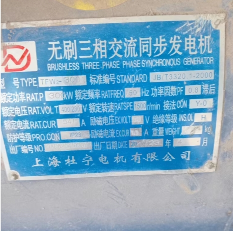 广安地区处理300kw发电机