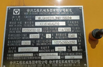 聊城地区处理​23年徐工xct10吨吊车