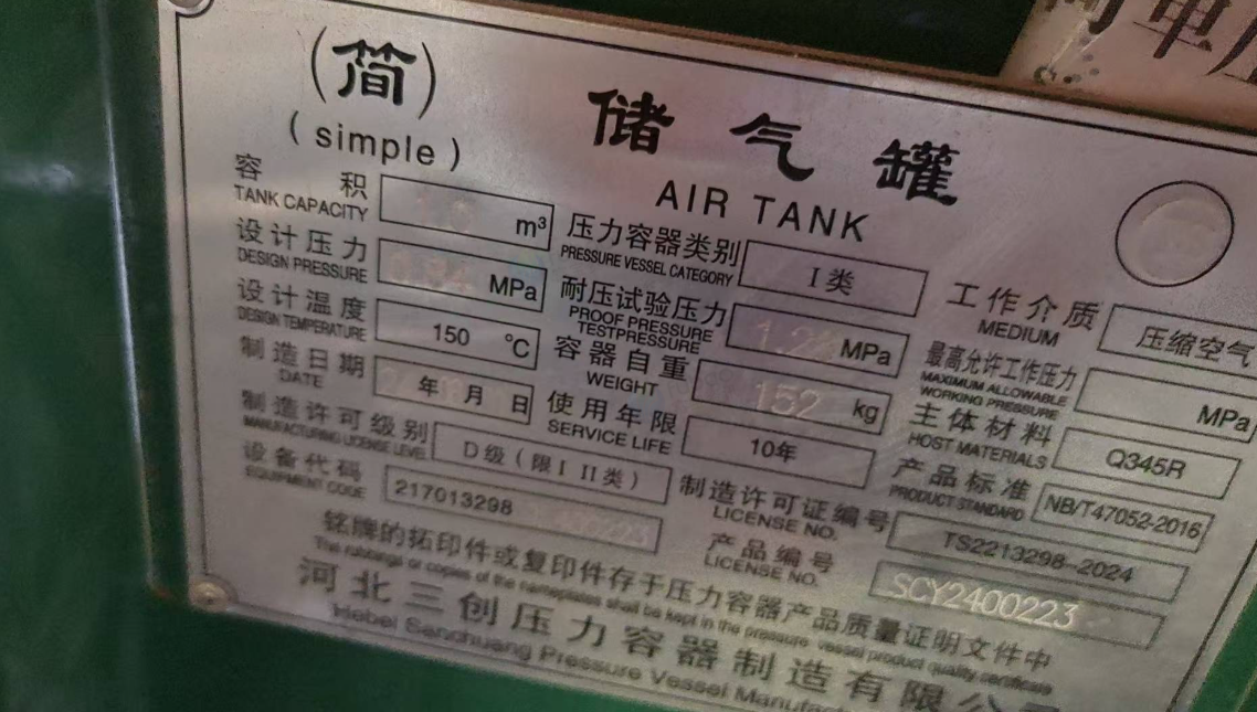 廊坊地区处理螺杆空压机，气罐