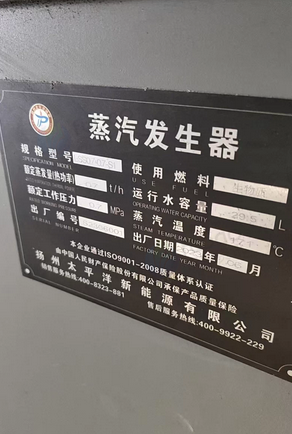 沧州地区处理太平洋5吨生物质蒸汽发生器