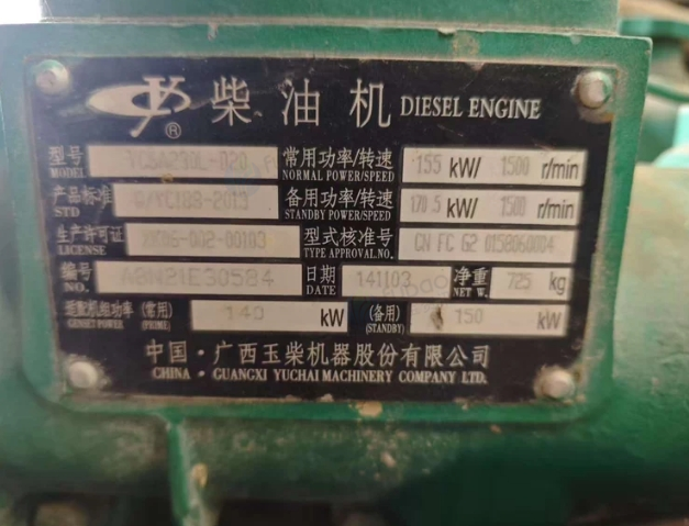巴中地区处理玉柴150千瓦发电机