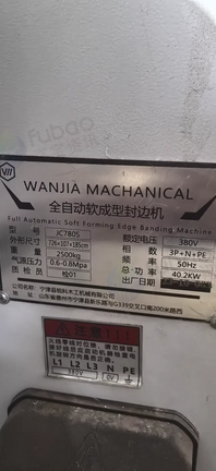 孝感地区门业公司处理封边机