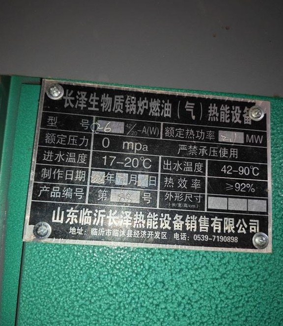 忻州地区处理生物质锅炉