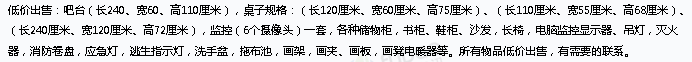 通化地区店铺处理吧台、课桌椅、监控、书柜、电脑、画架等