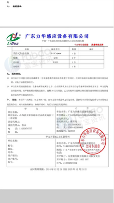 太原地区处理高频感应加热机设备
