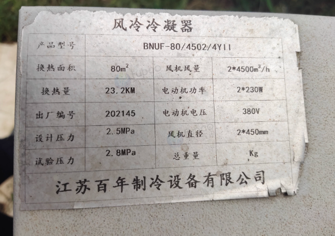 宿迁地区处理380V艾默生一体式冷库