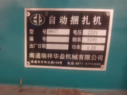 绍兴地区处理半自动打包机