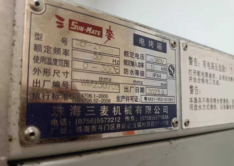 巴中地区处理烘焙店设备三麦烤箱、三麦醒发箱、泽比打面缸