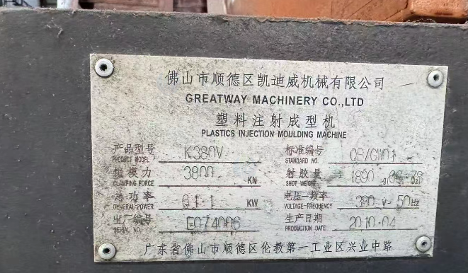 广州地区处理300注塑机