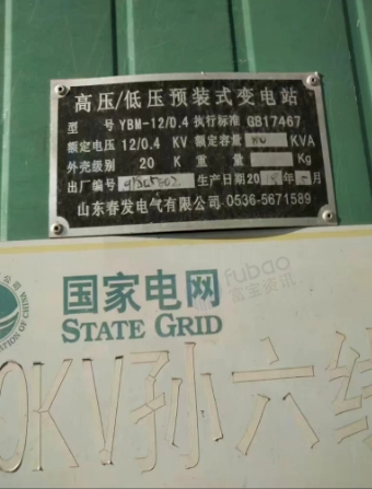 青岛地区处理80变压器整套设备