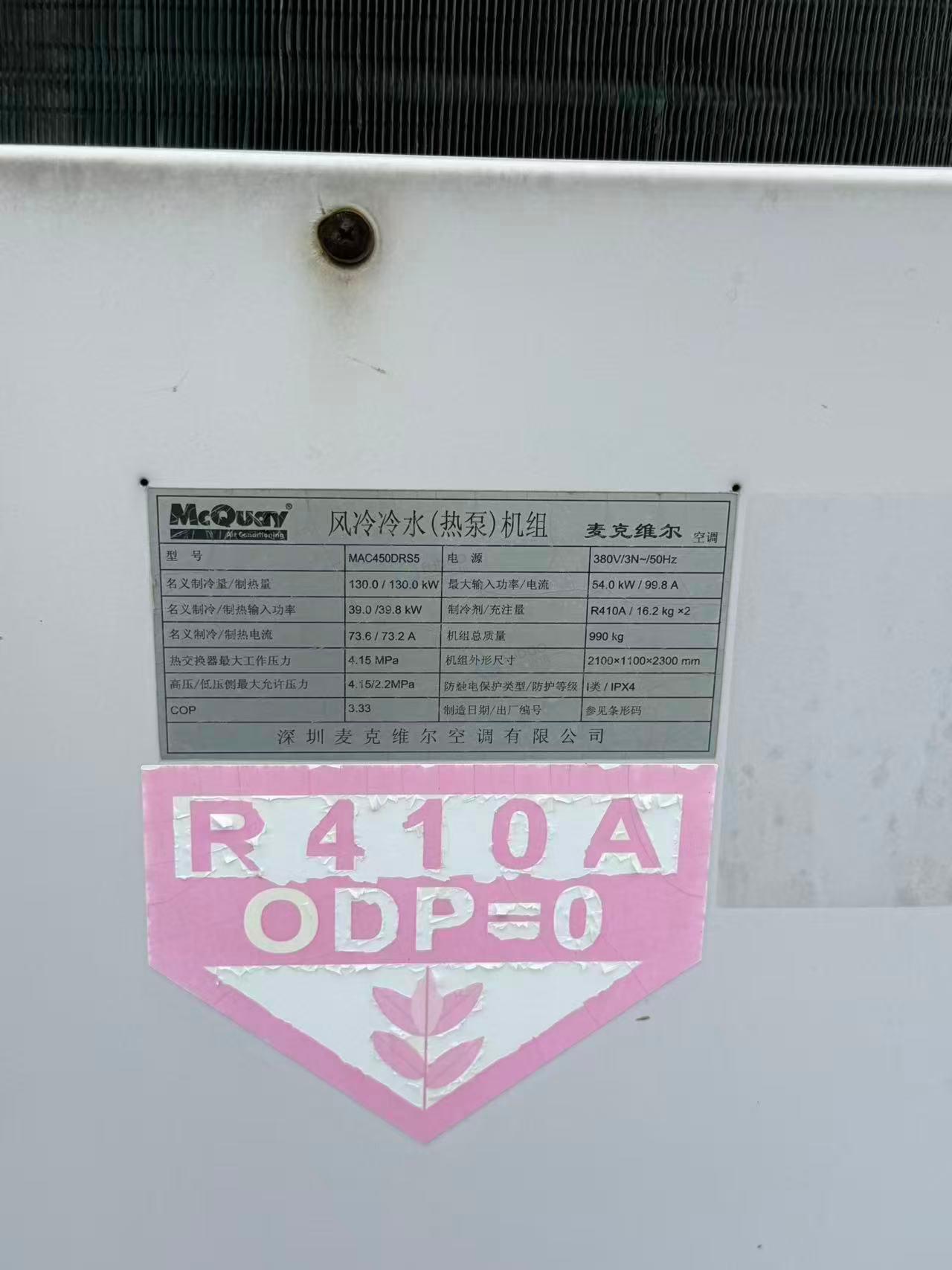 供应：空调12台、静电池板20T