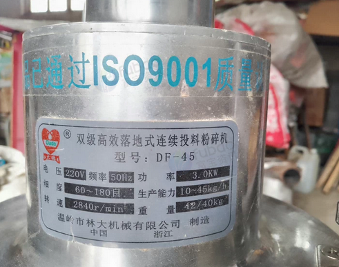 潍坊地区处理双级高效落地式粉碎机