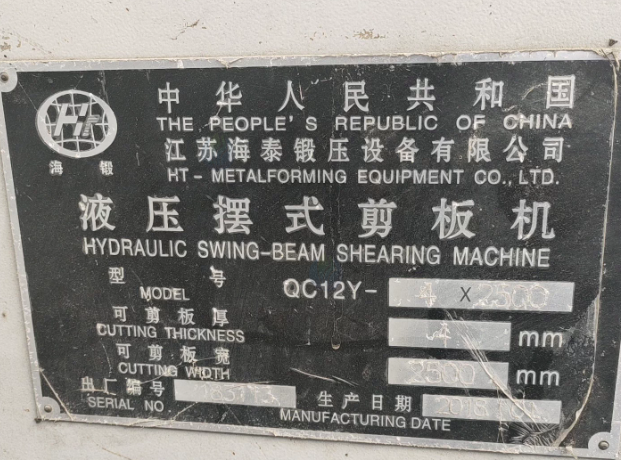 南通地区工厂处理剪板机1台、折弯机1台