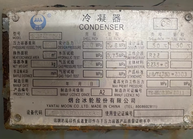 烟台地区处理冰轮低温盐水机组整套设备