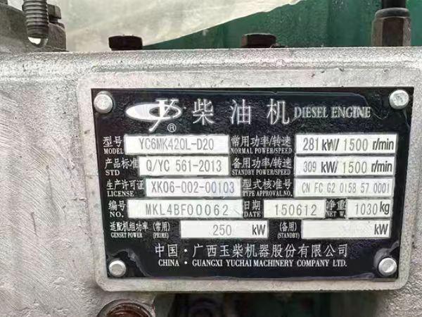 洛阳地区处理300千瓦发电机