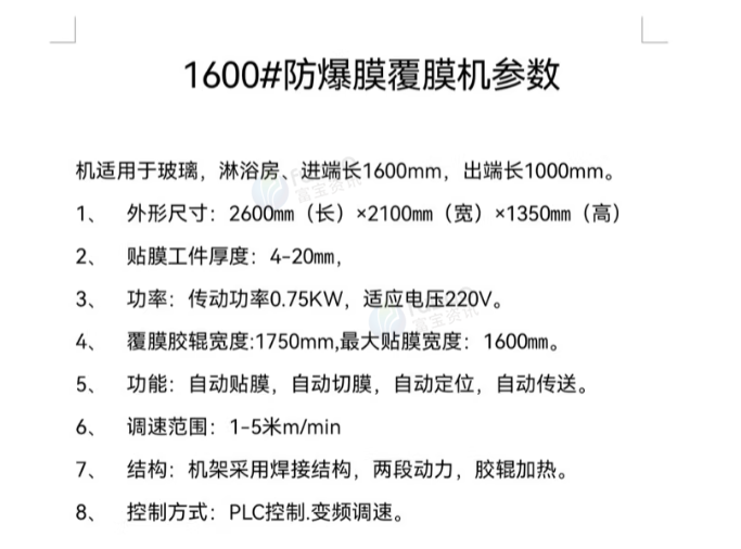 九江地区工厂处理全新全自动覆膜机