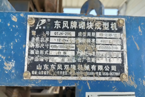 哈密地区处理搅拌机、叉车等全自动水泥制砖机全套设备